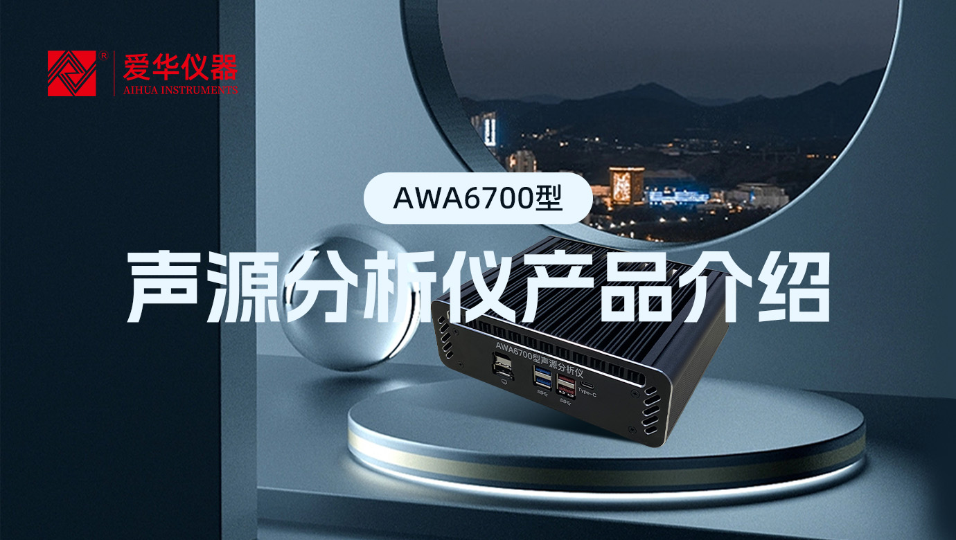 金年会仪器